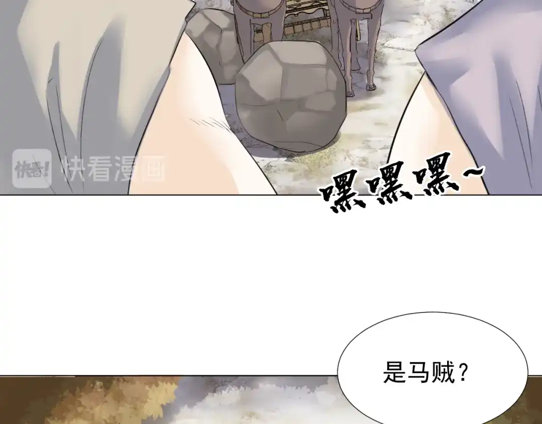 剑魂录 第二十八话 第44页