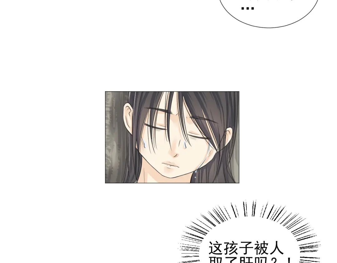 剑魂录 第二十八话 第92页