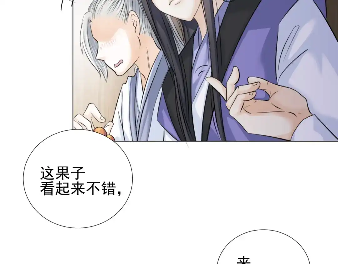 剑魂录 第二十八话 第15页