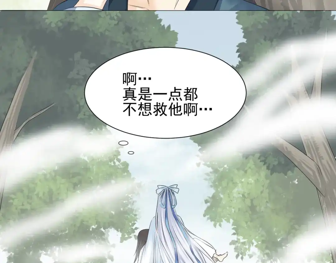 剑魂录 第二十八话 第95页