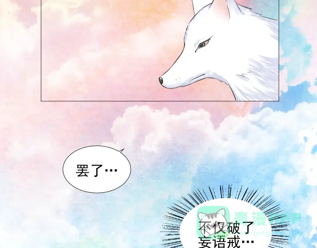 剑魂录 第二十八话 第121页