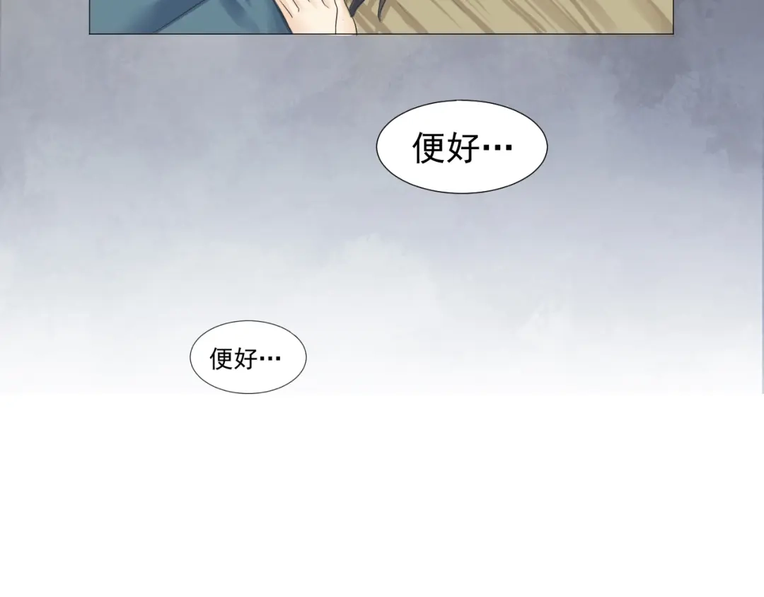 剑魂录 第二十八话 第118页