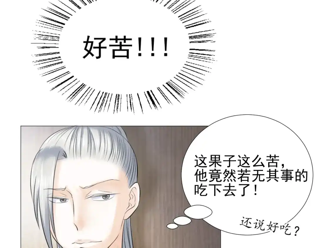 剑魂录 第二十八话 第22页