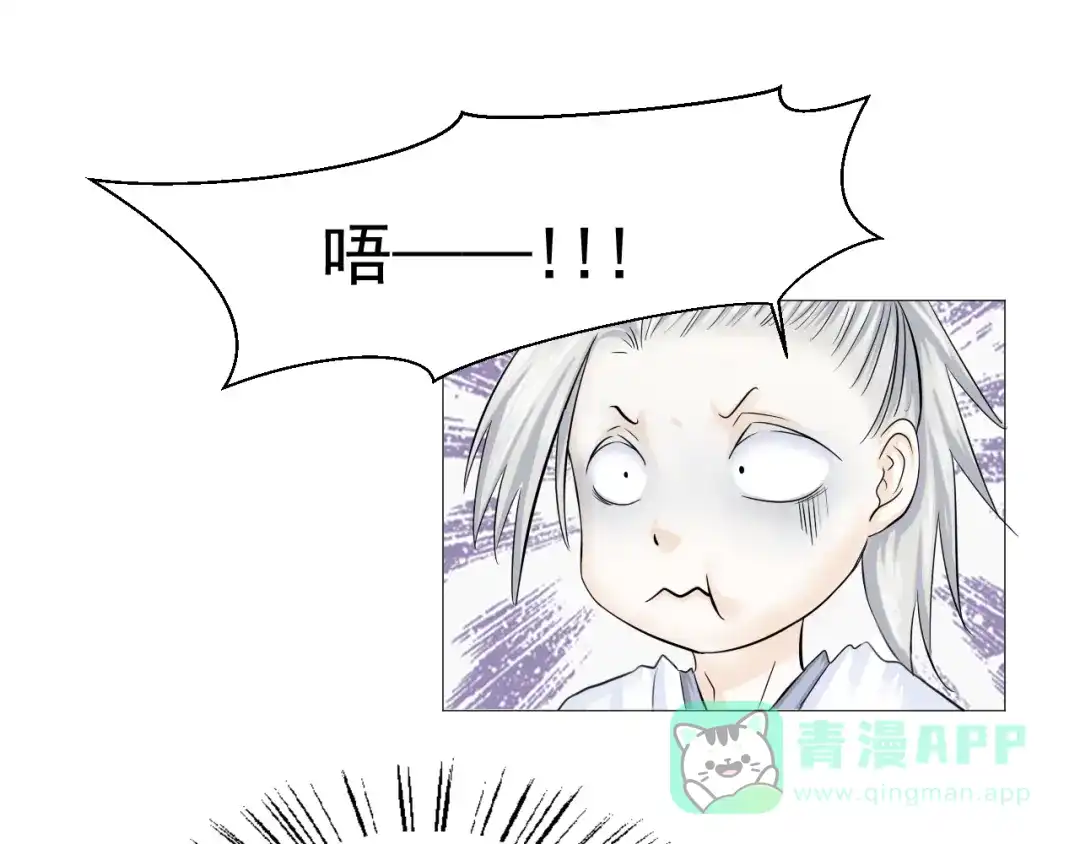 剑魂录 第二十八话 第21页