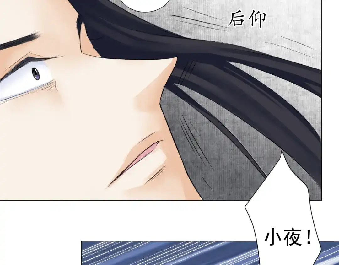 剑魂录 第二十八话 第39页