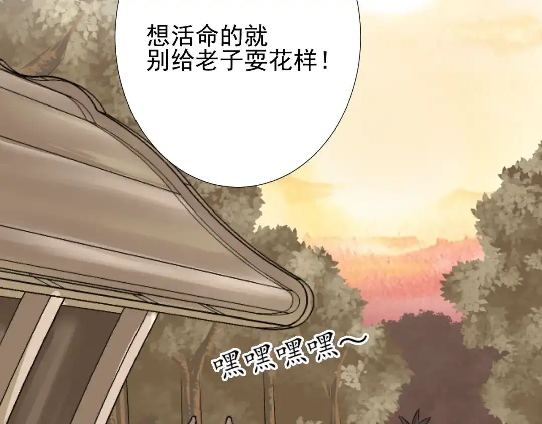 剑魂录 第二十八话 第47页