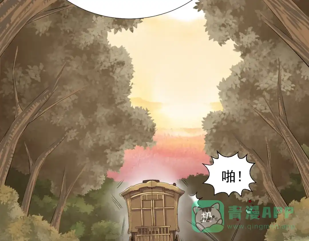 剑魂录 第二十八话 第26页