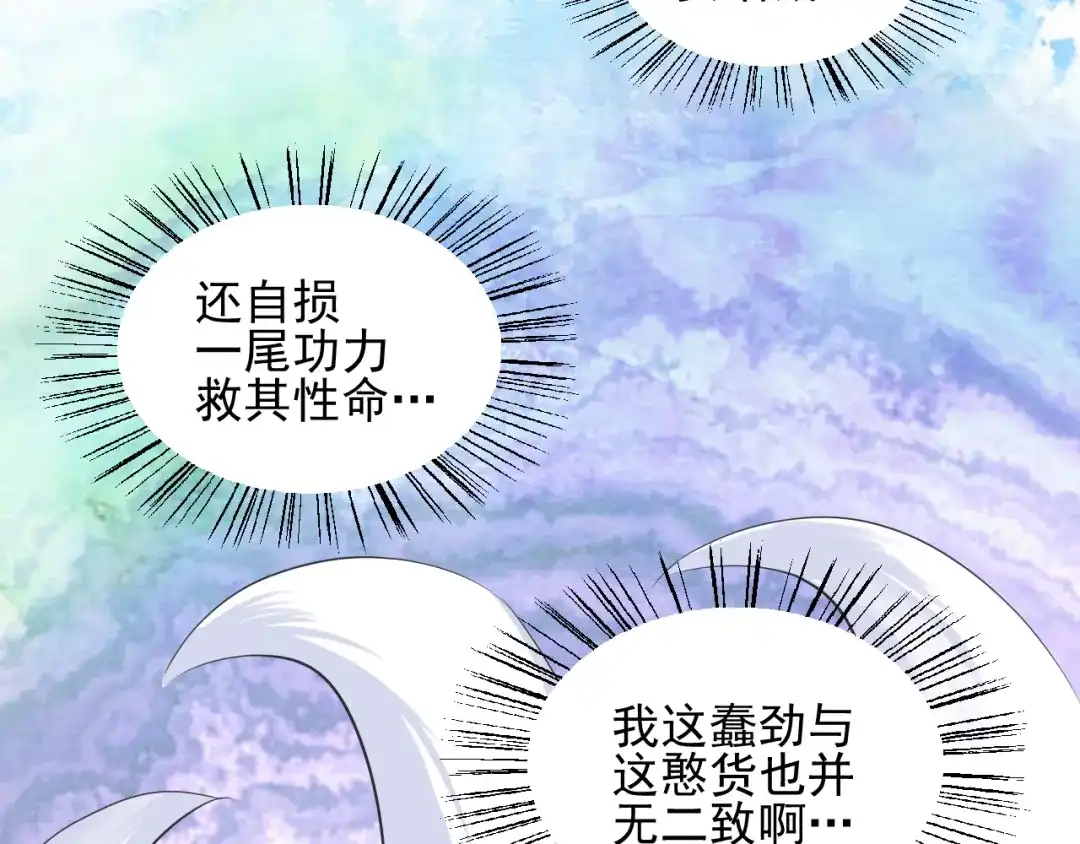 剑魂录 第二十八话 第122页