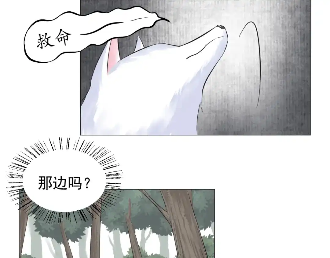 剑魂录 第二十八话 第74页