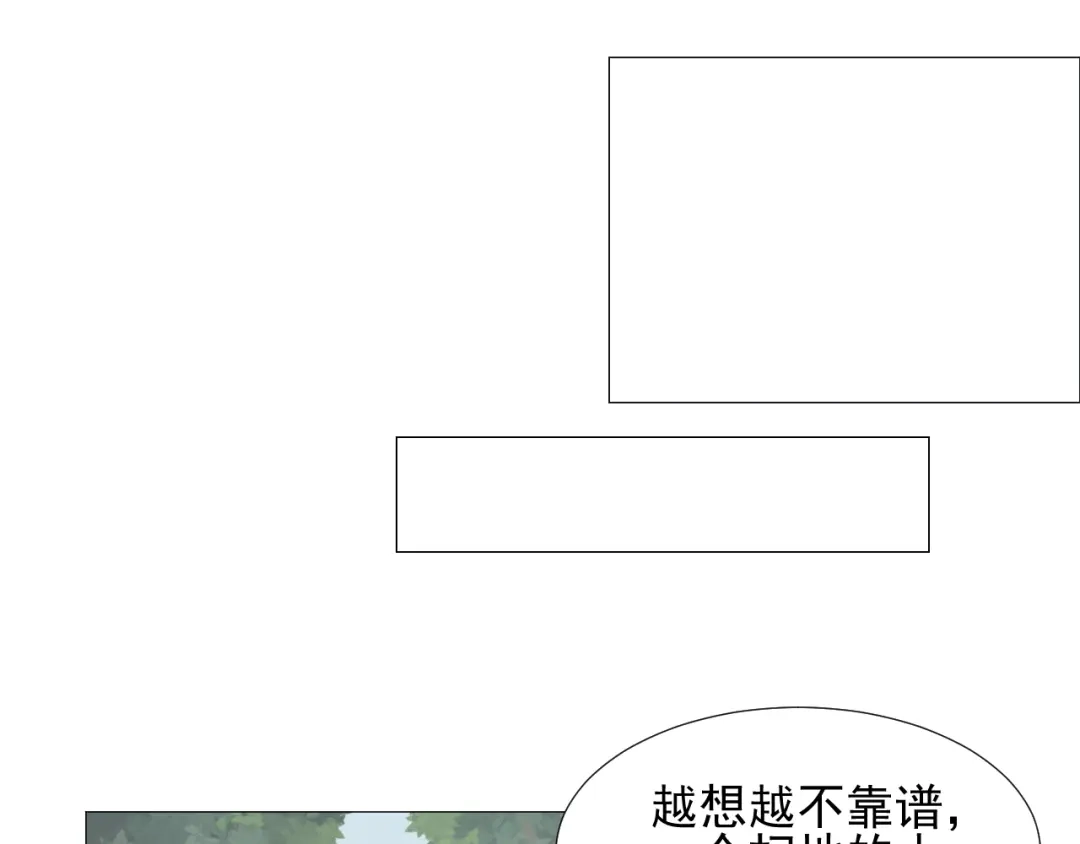 剑魂录 第二十八话 第70页