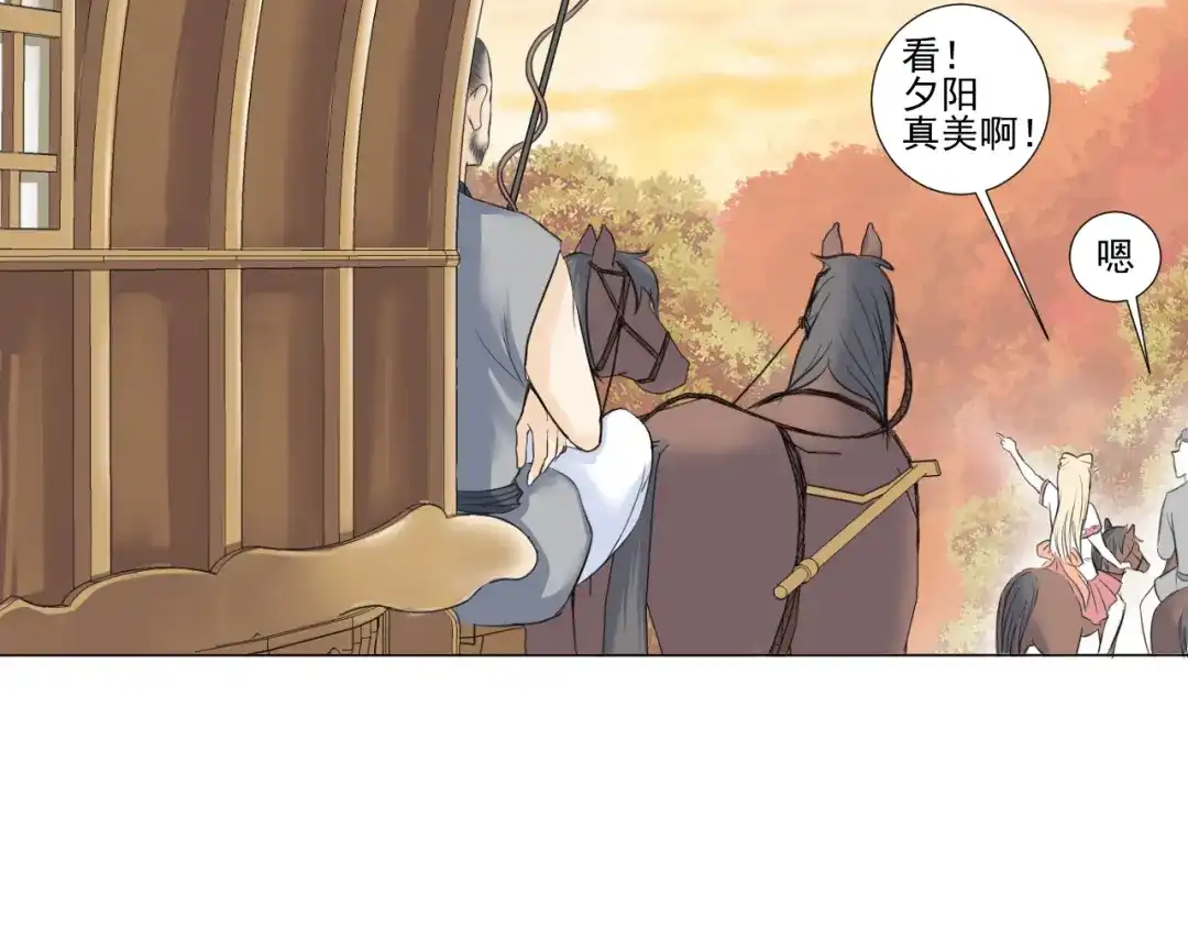 剑魂录 第二十八话 第5页