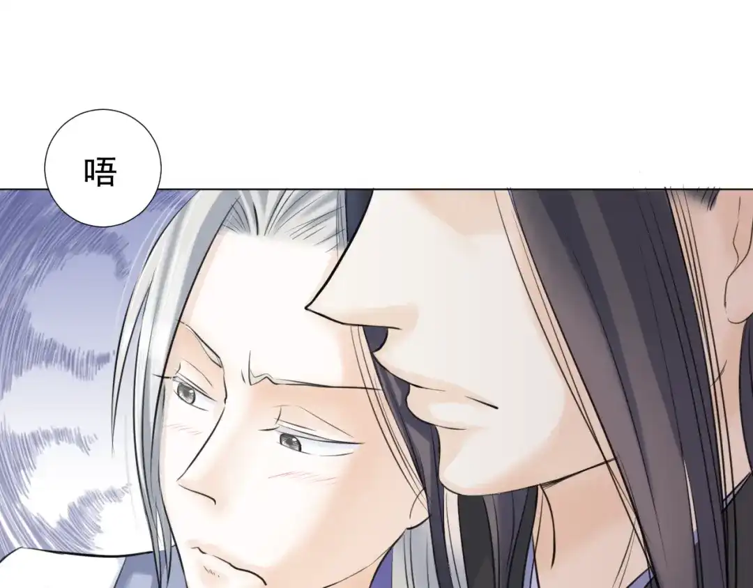 剑魂录 第二十八话 第13页
