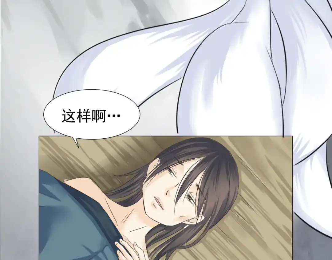 剑魂录 第二十八话 第117页