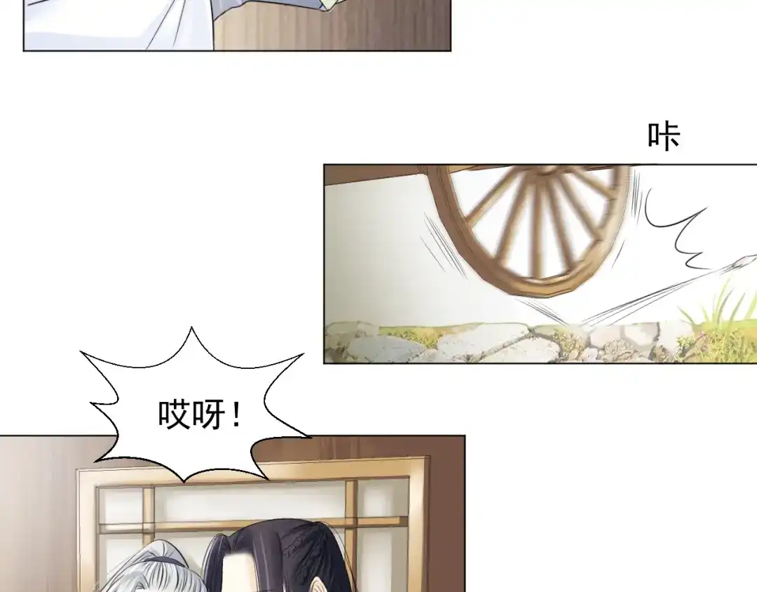 剑魂录 第二十八话 第9页