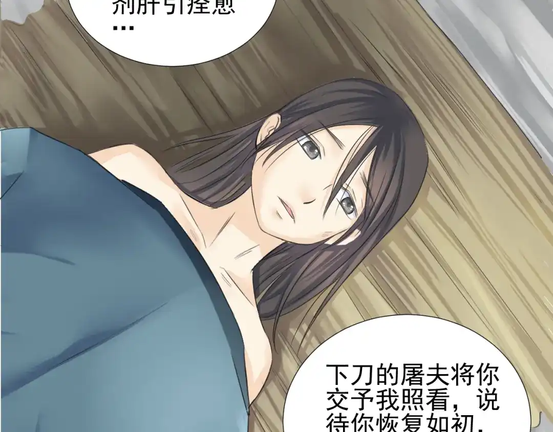 剑魂录 第二十八话 第115页