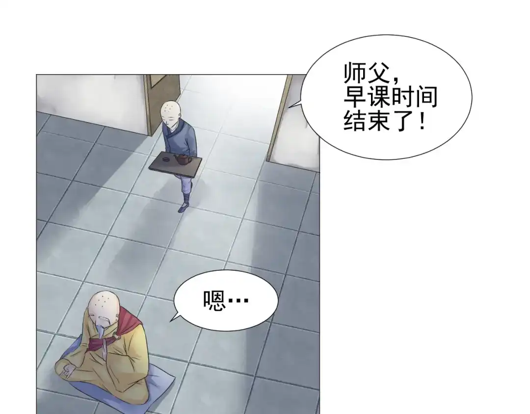 剑魂录 第二十八话 第64页