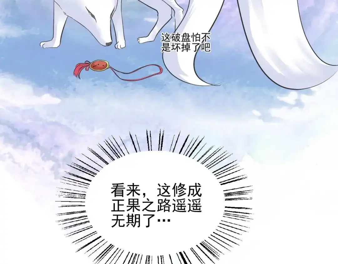 剑魂录 第二十八话 第124页