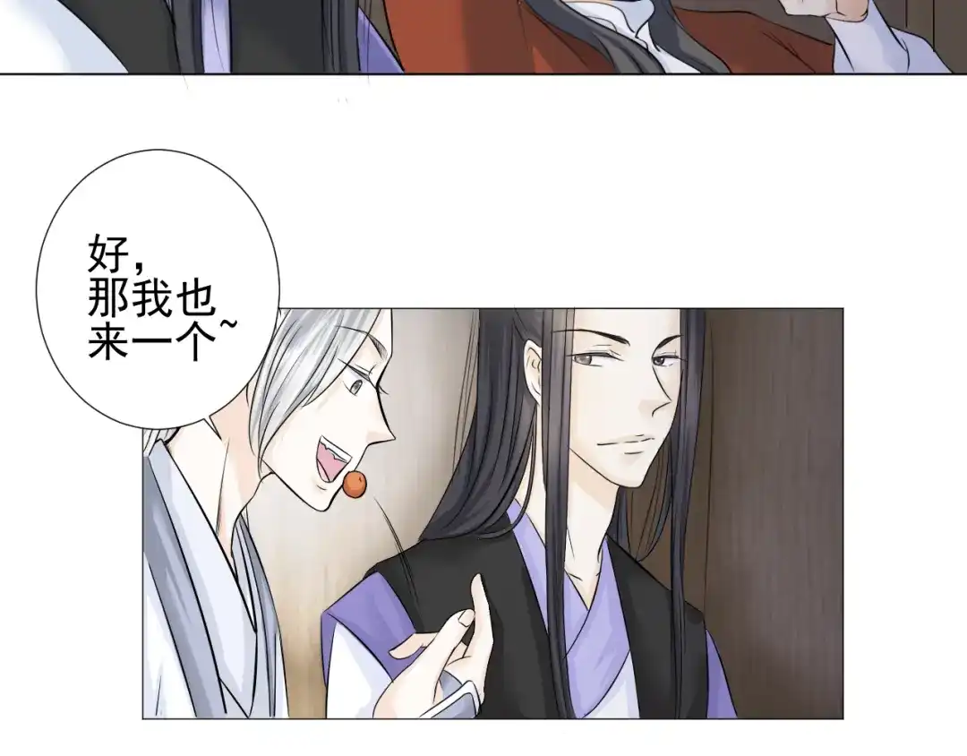 剑魂录 第二十八话 第20页