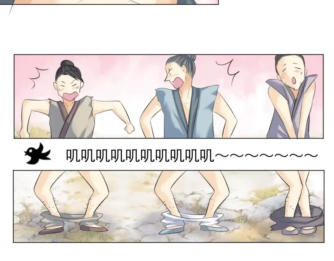 剑魂录 第二十九话 第73页