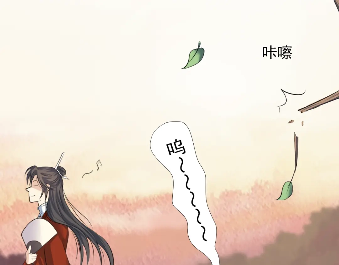 剑魂录 第二十九话 第83页
