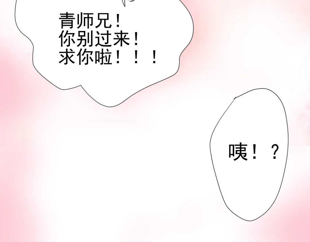 剑魂录 第二十九话 第109页
