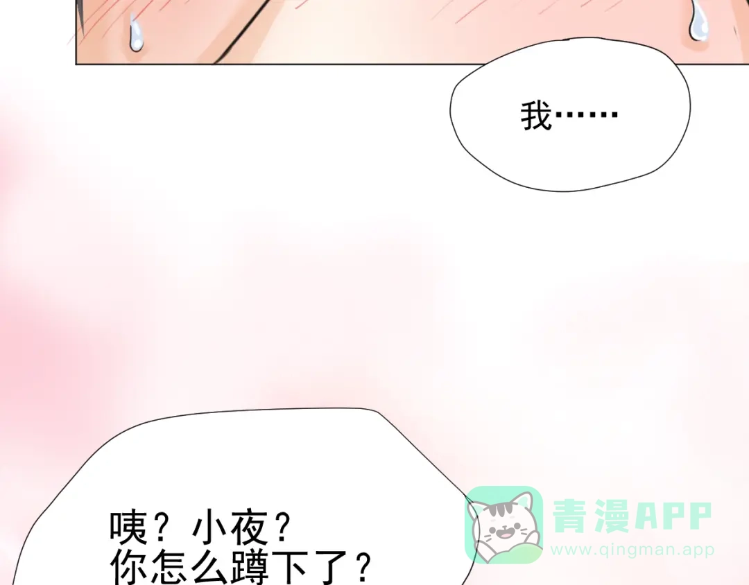 剑魂录 第二十九话 第106页