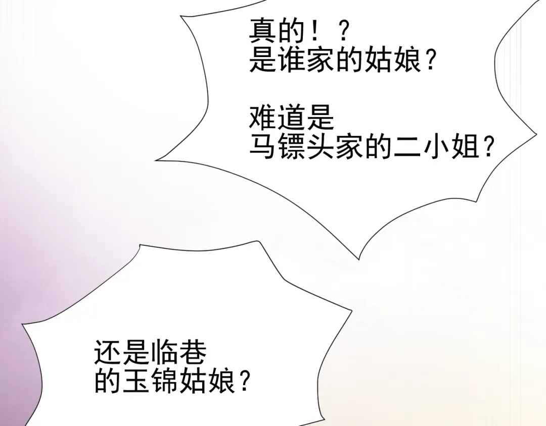 剑魂录 第二十九话 第100页