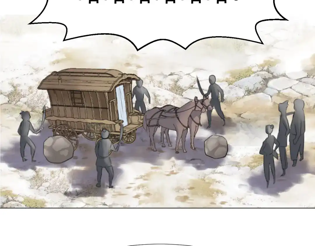 剑魂录 第二十九话 第17页