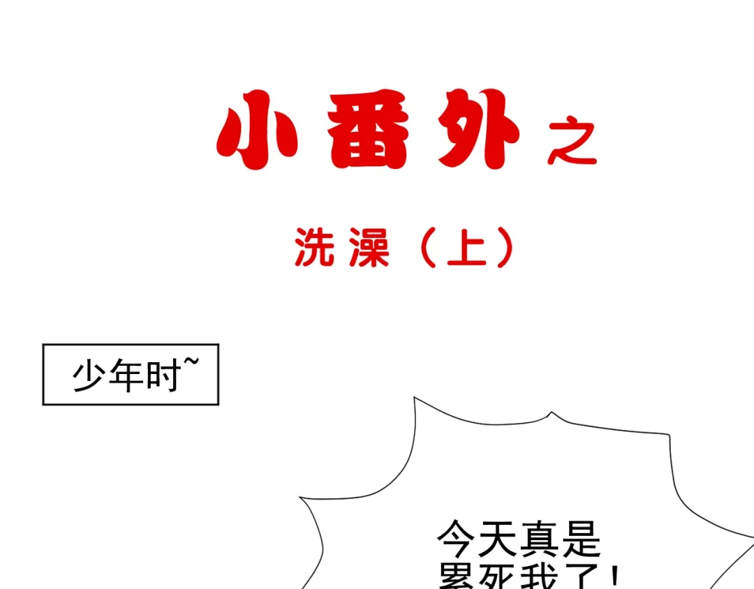 剑魂录 第二十九话 第85页