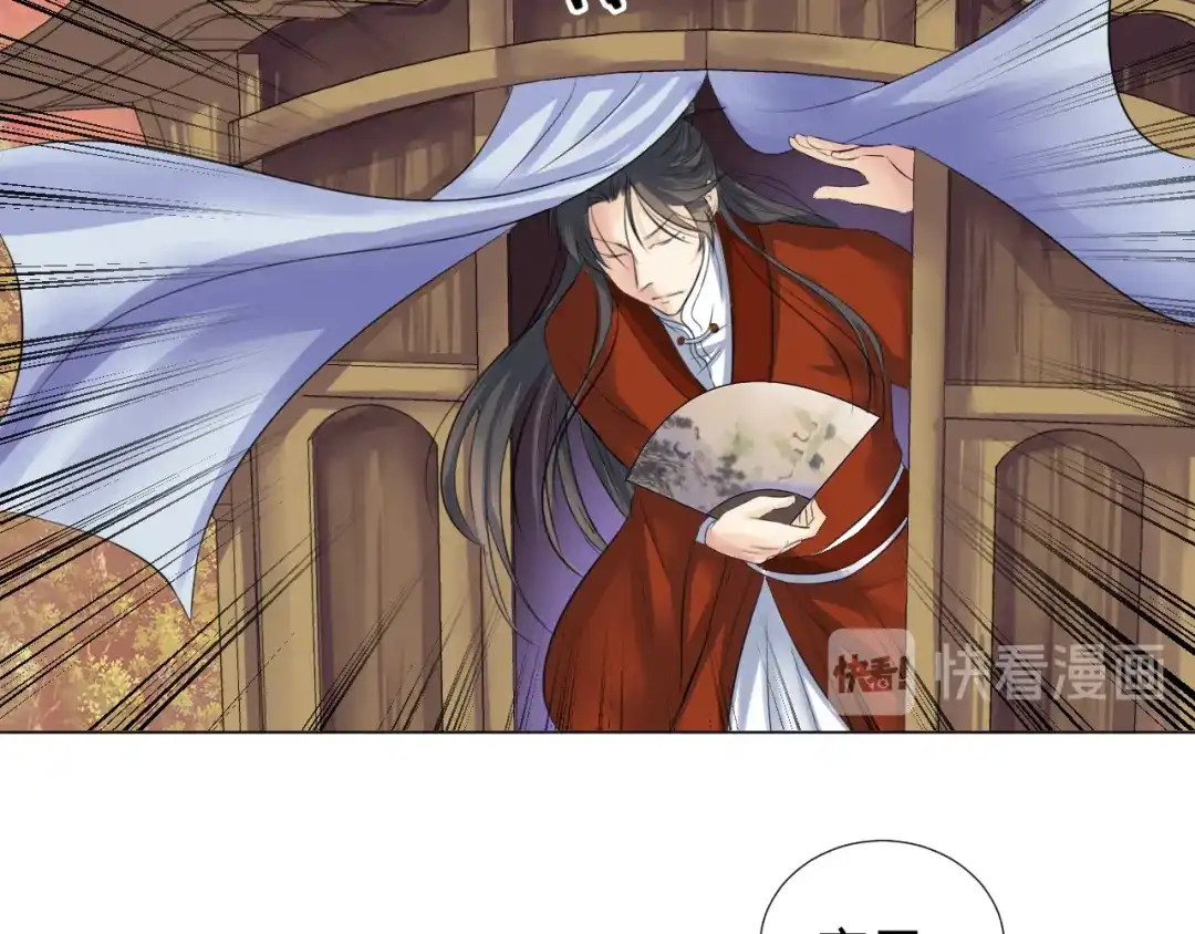 剑魂录 第二十九话 第39页