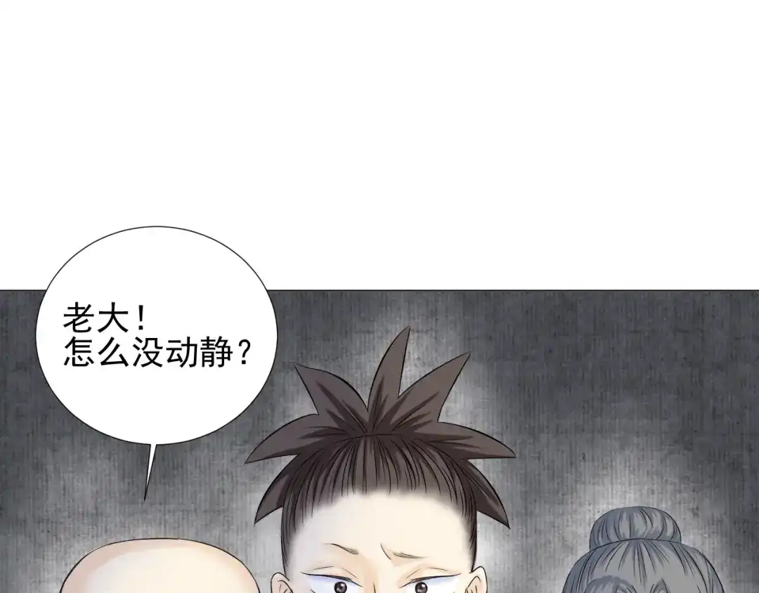 剑魂录 第二十九话 第15页