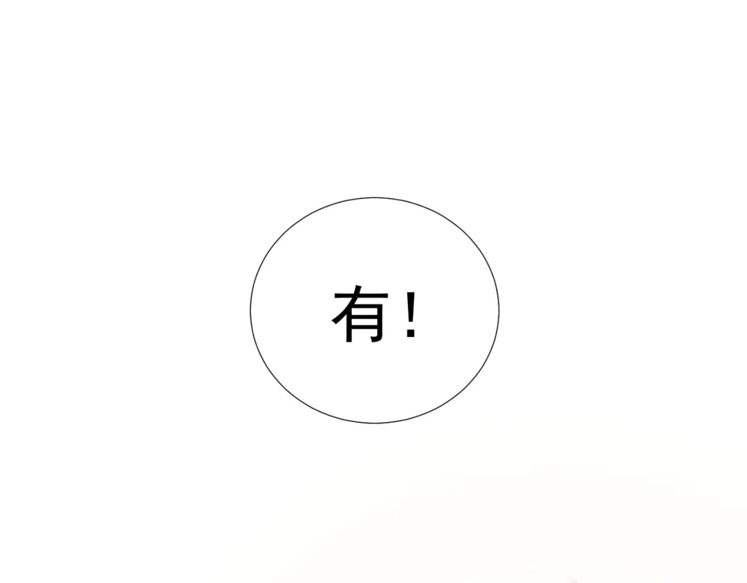剑魂录 第二十九话 第98页