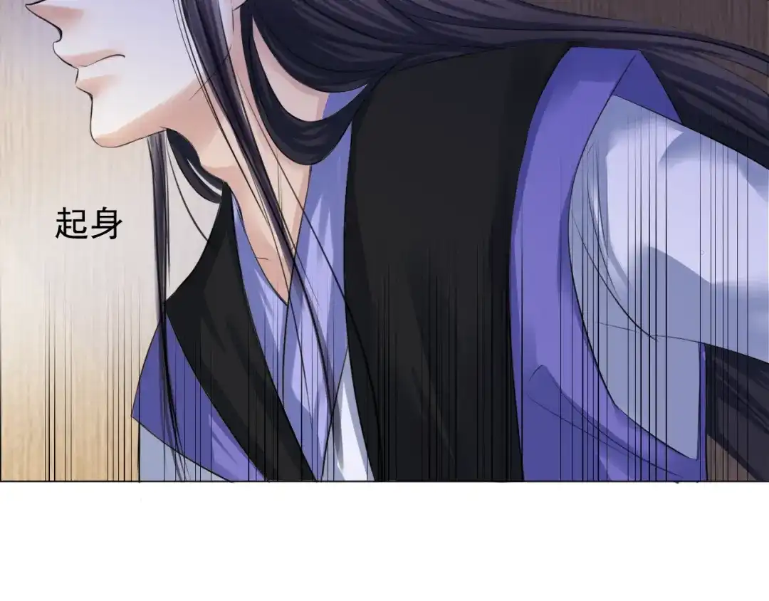 剑魂录 第二十九话 第34页