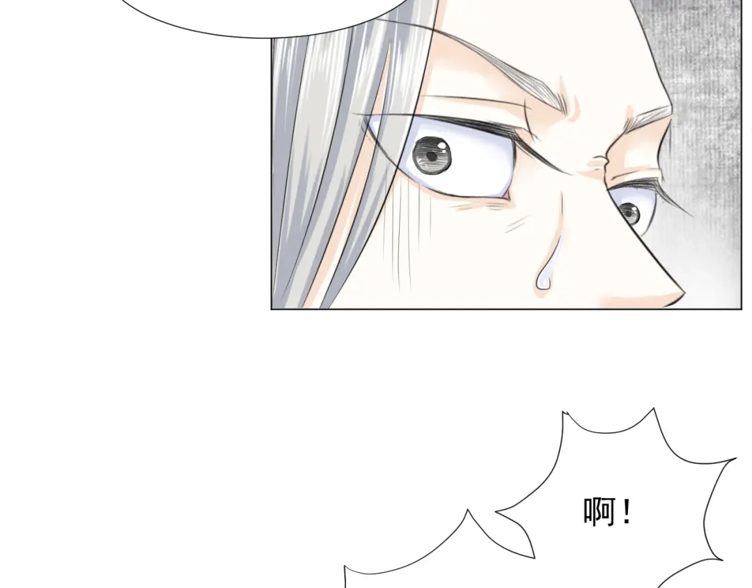 剑魂录 第二十九话 第29页