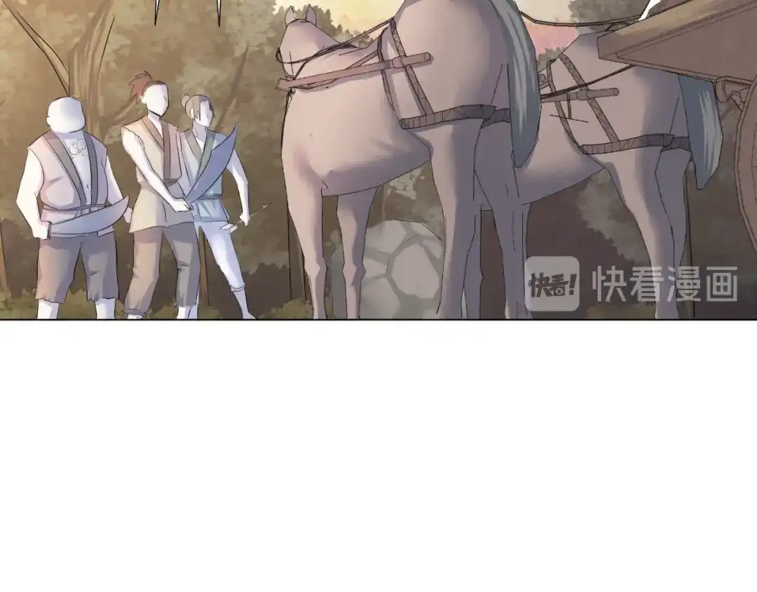 剑魂录 第二十九话 第50页