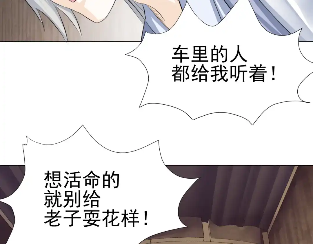 剑魂录 第二十九话 第8页