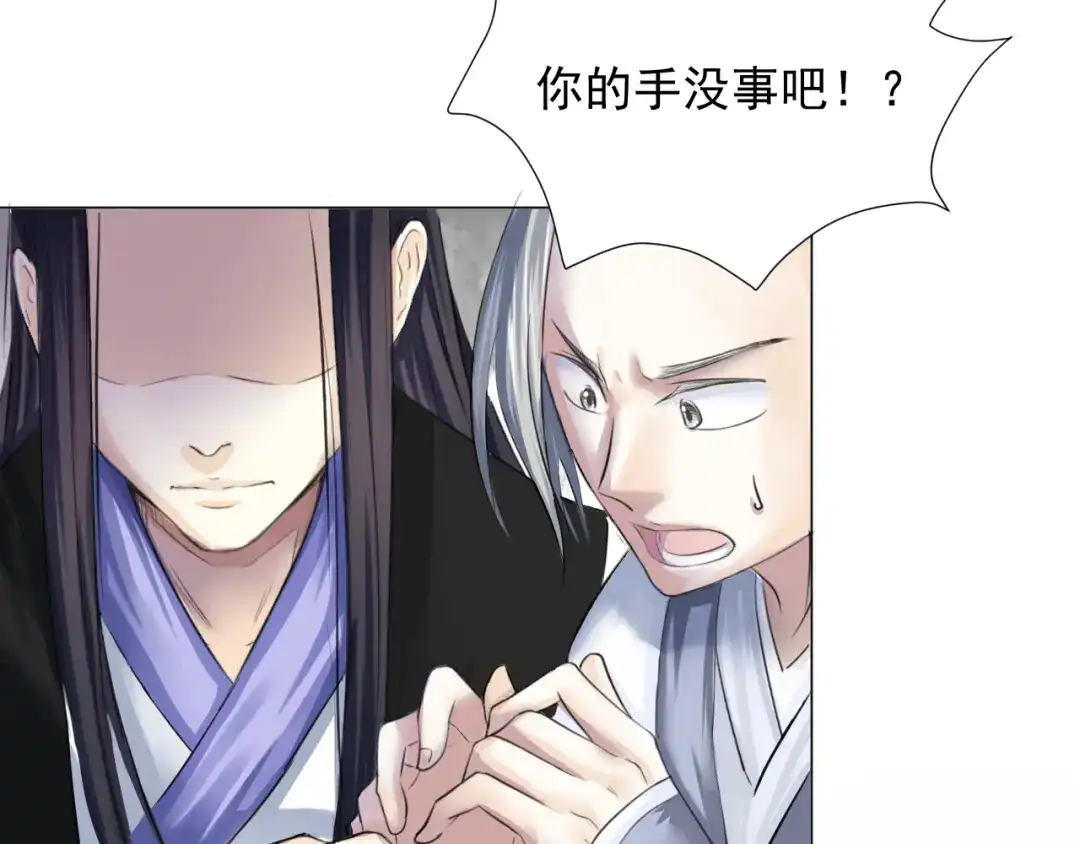 剑魂录 第二十九话 第30页