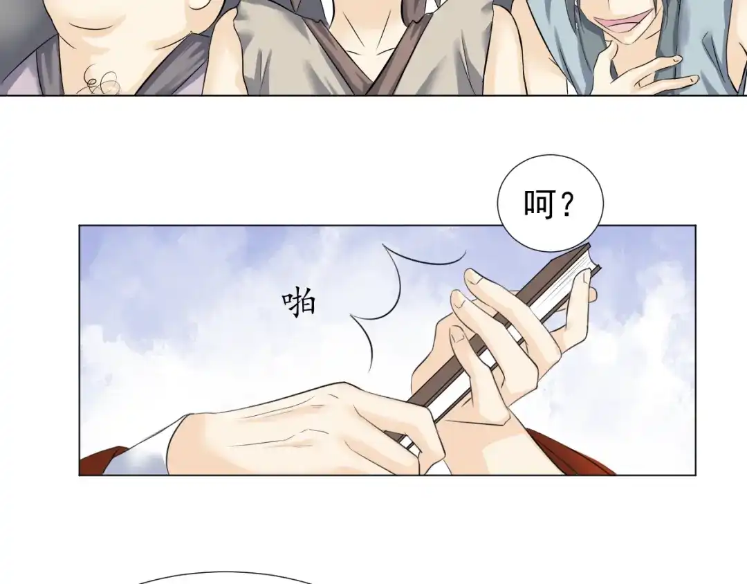 剑魂录 第二十九话 第54页