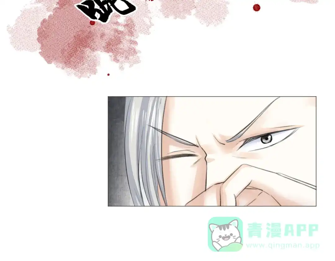 剑魂录 第二十九话 第26页