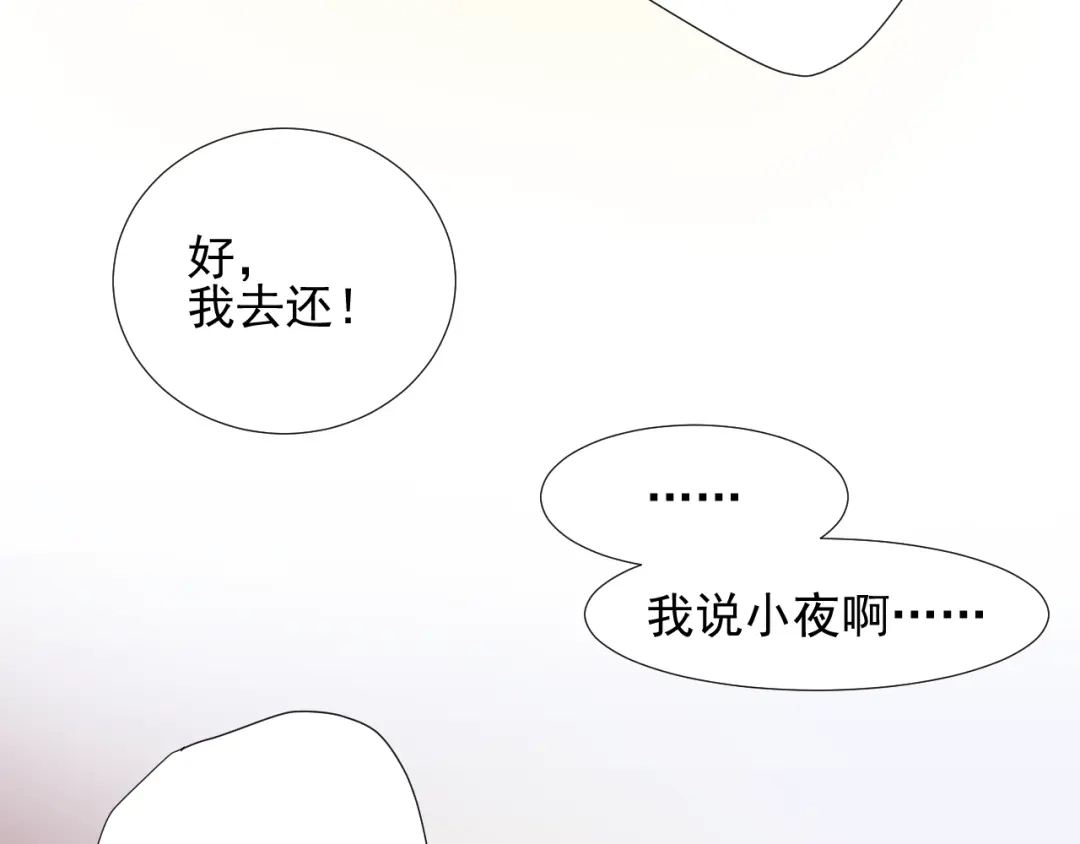 剑魂录 第二十九话 第94页
