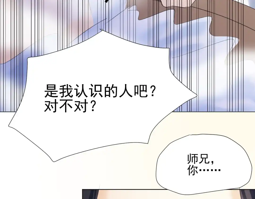 剑魂录 第二十九话 第103页