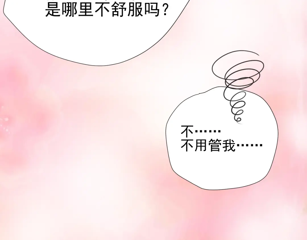 剑魂录 第二十九话 第107页