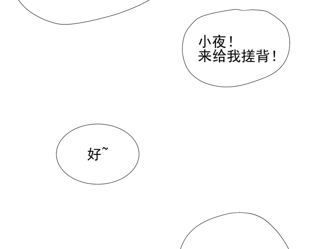 剑魂录 第二十九话 第87页