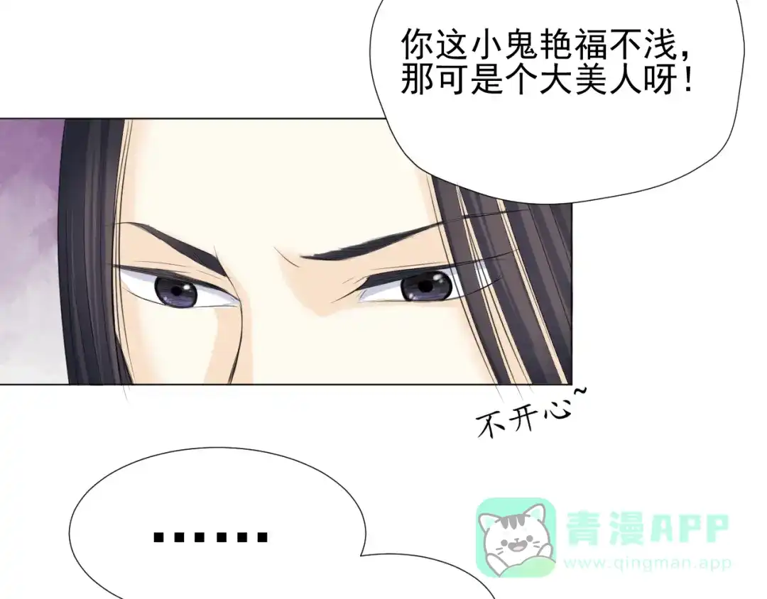 剑魂录 第二十九话 第91页
