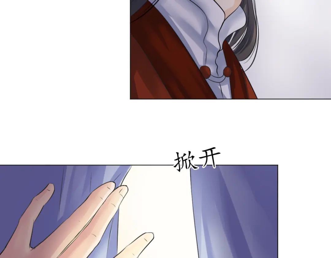 剑魂录 第二十九话 第37页