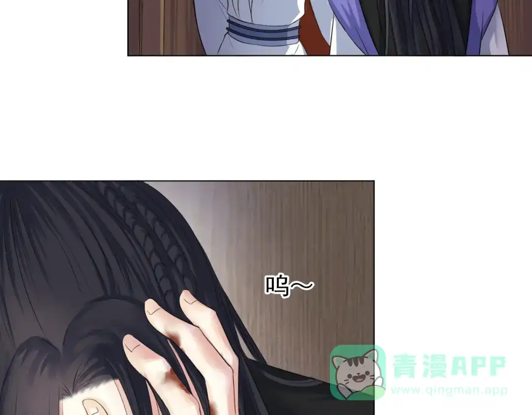 剑魂录 第二十九话 第41页