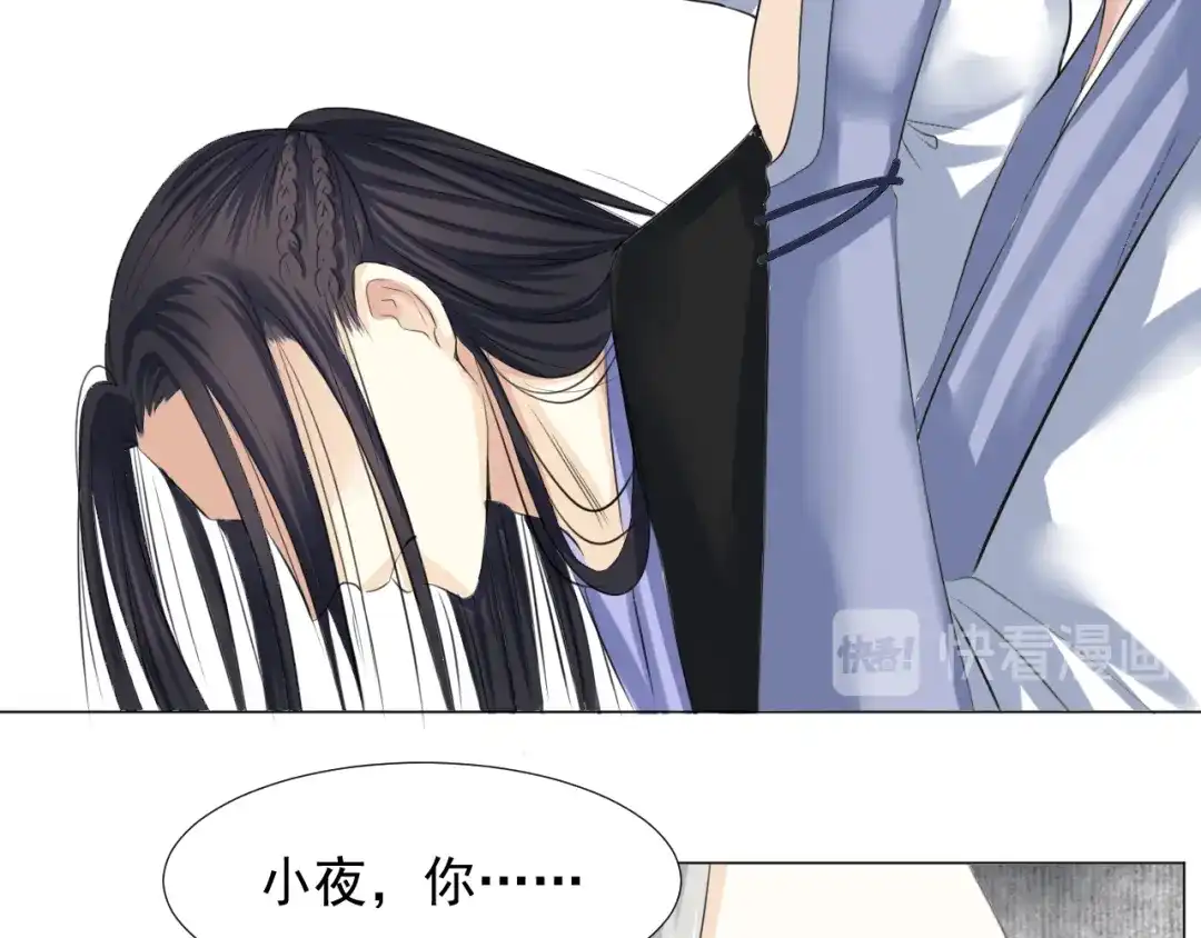 剑魂录 第二十九话 第28页
