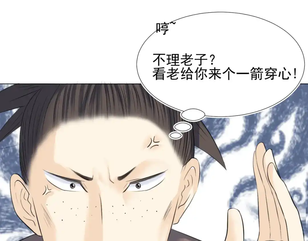 剑魂录 第二十九话 第19页