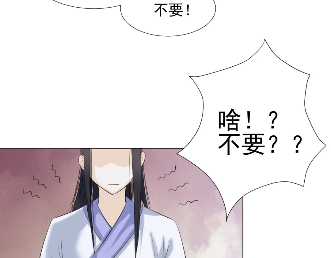剑魂录 第二十九话 第92页