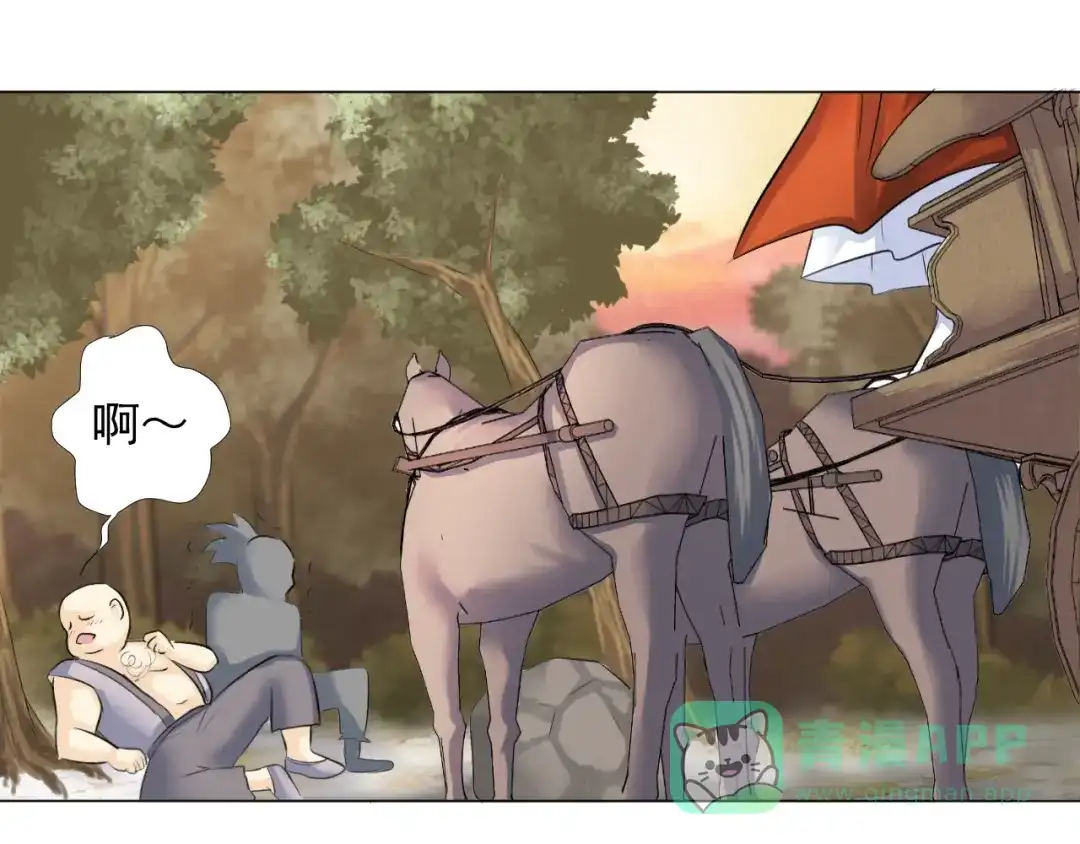 剑魂录 第二十九话 第71页